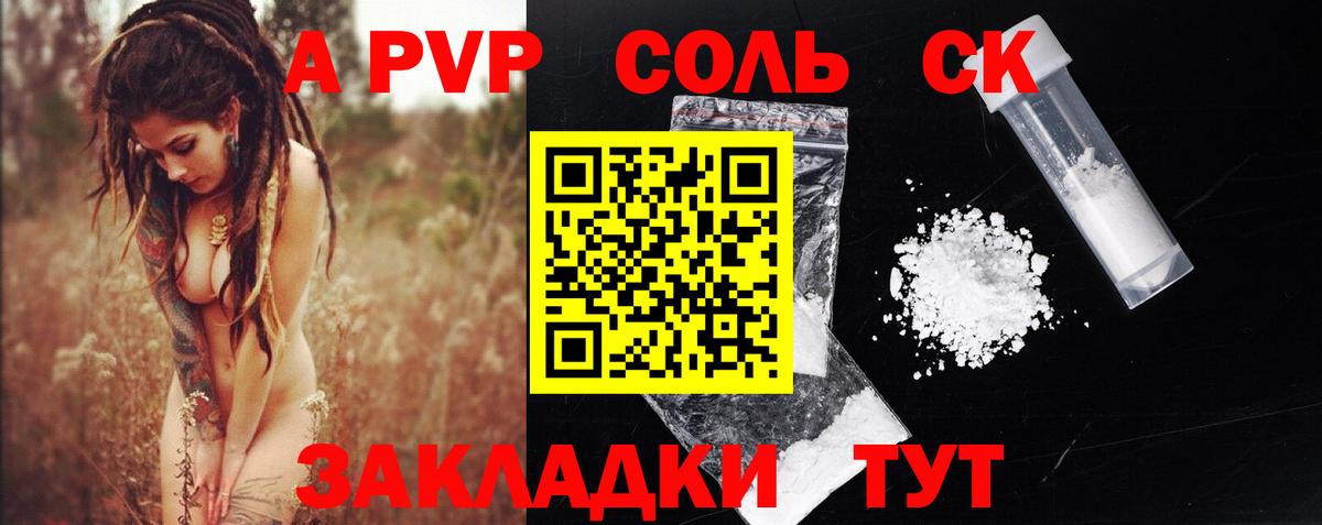 А ПВП СК КРИС  Alpha-PVP мука  Вход с VPN  Alfa_PVP СК КРИС  Избербаш 
