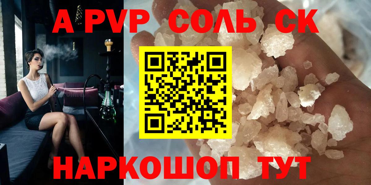 Alpha-PVP мука Избербаш
