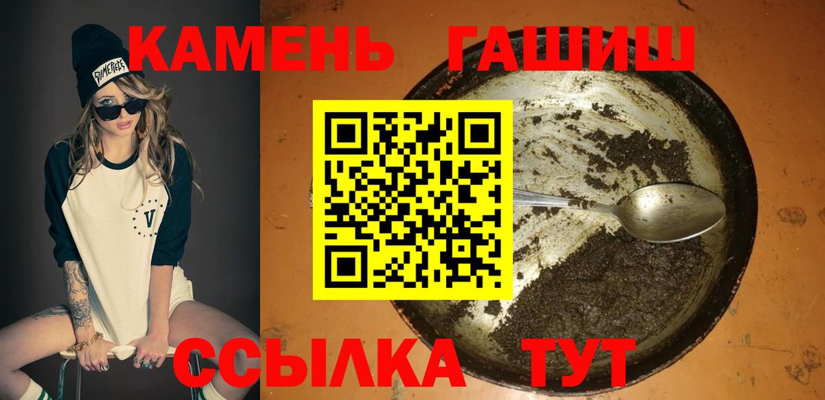 ГАШ 40% ТГК  ГАШ  Избербаш  ГАШ индика сатива  Вход с VPN 