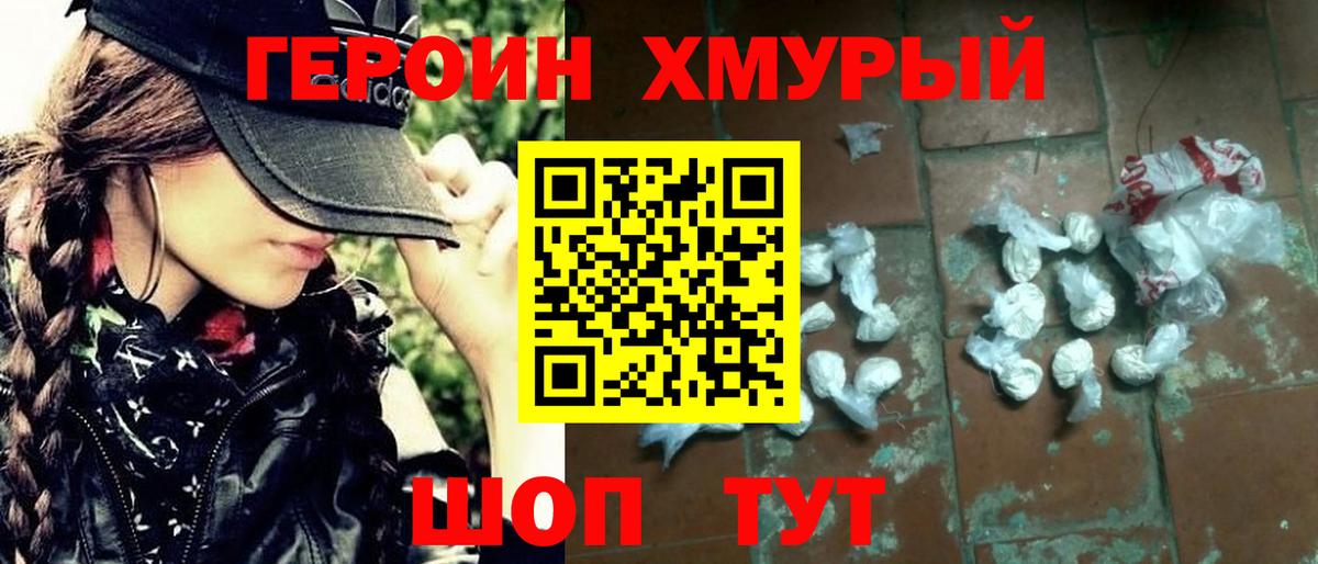Избербаш  ГЕРОИН Афган  Вход с VPN 