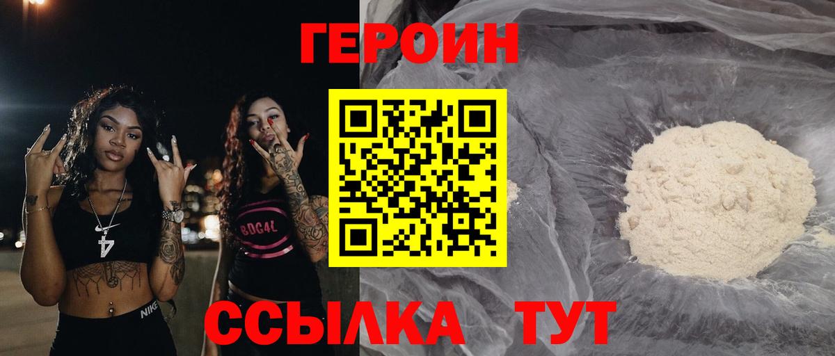 Героин Heroin Избербаш