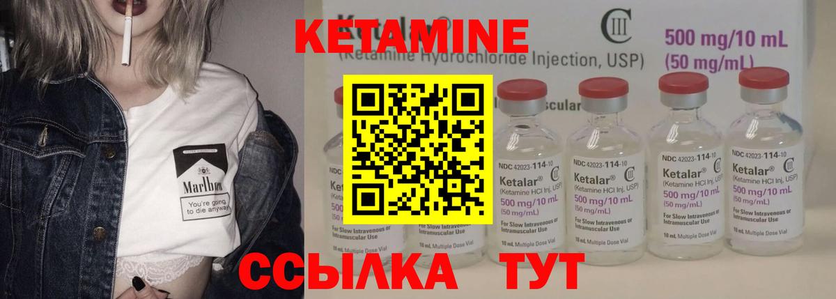 Избербаш  КЕТАМИН VHQ  Вход с VPN 