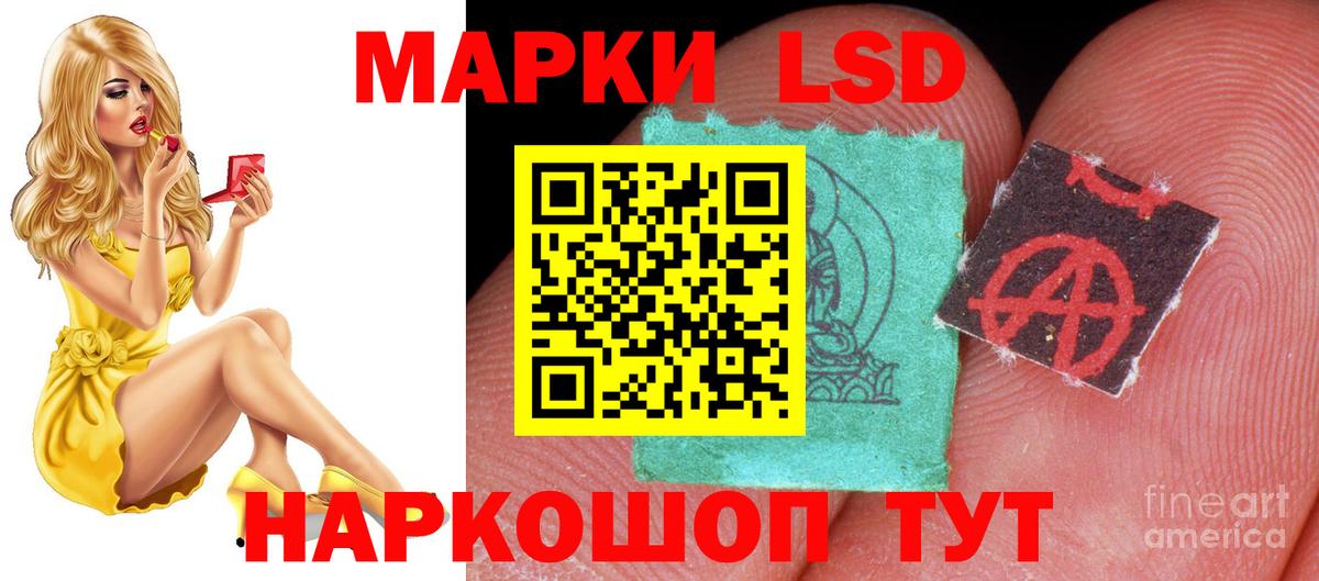 LSD-25 экстази кислота Избербаш