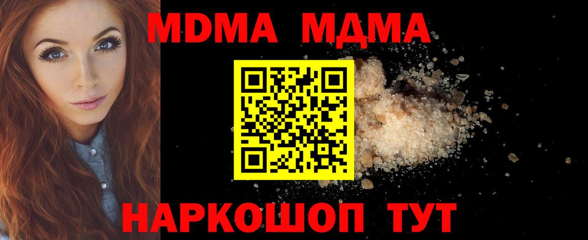 Избербаш  МДМА VHQ  Вход с VPN 