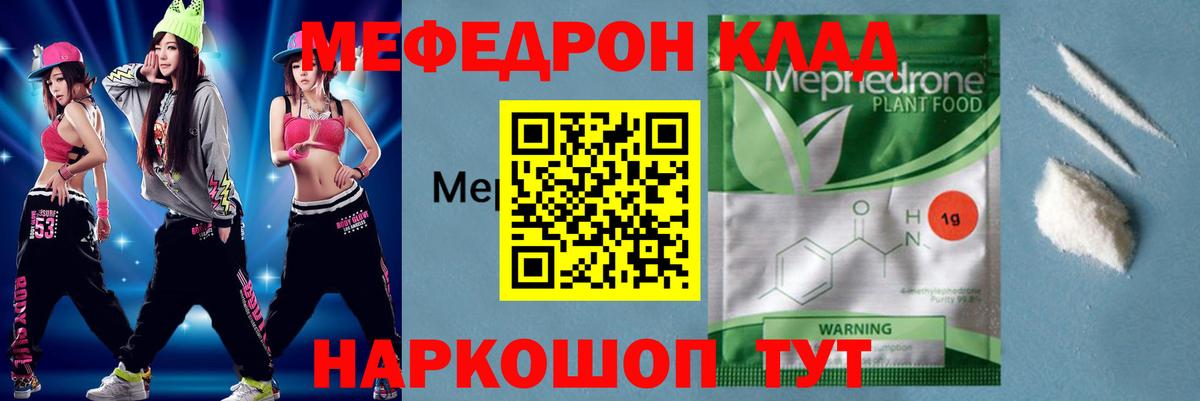 МЯУ-МЯУ мука  Мефедрон  Избербаш  Вход с VPN  Мефедрон мяу мяу 