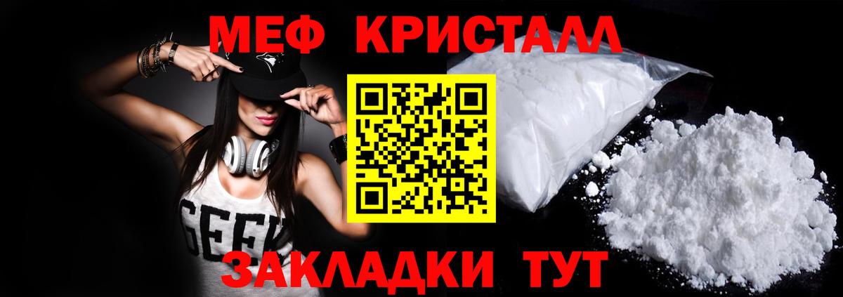 Меф кристаллы Избербаш