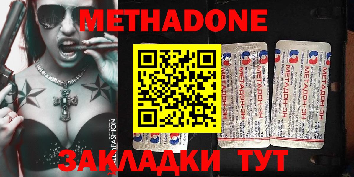 МЕТАДОН белоснежный  Вход с VPN  Избербаш 