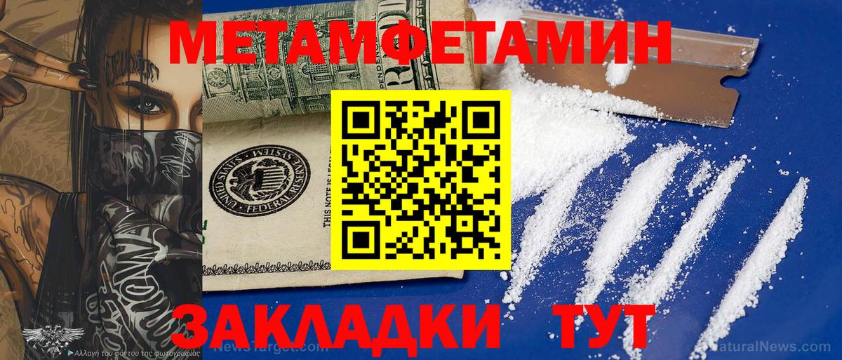 МЕТАМФЕТАМИН витя  Вход с VPN  Избербаш 