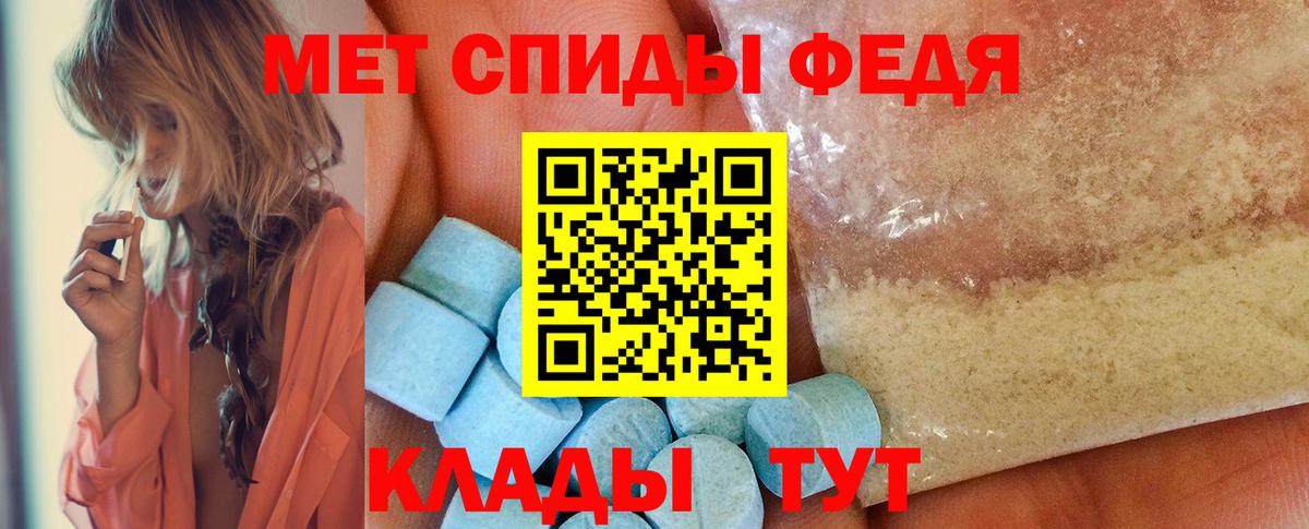 Первитин Methamphetamine Избербаш