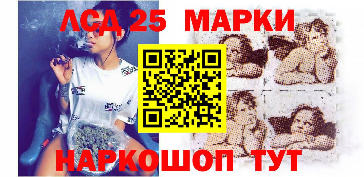 Марки 25I-NBOMe 1,8мг  Вход с VPN  Марки 25I-NBOMe 1,8мг  Марки N-bome  Избербаш 