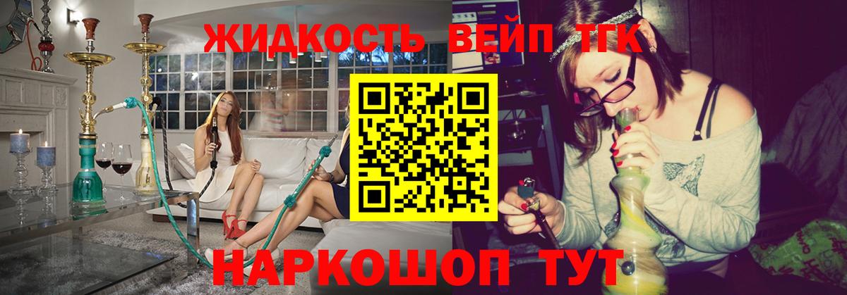 Избербаш  ТГК вейп с тгк  Вход с VPN  ТГК вейп 